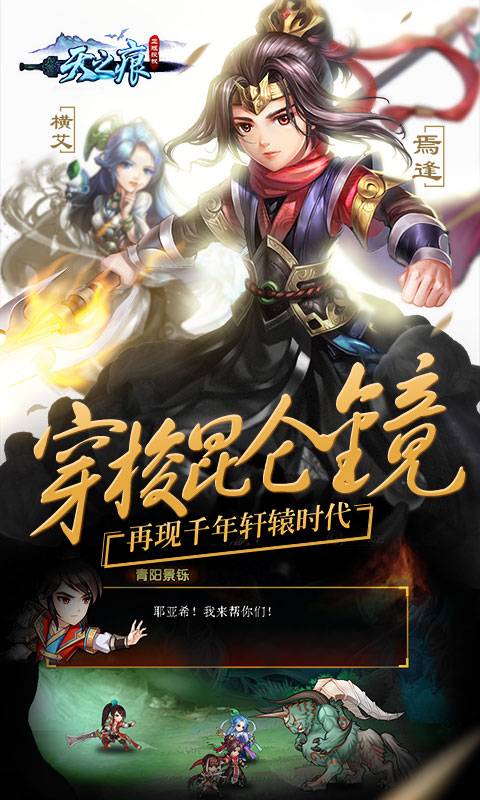 天之痕安卓手游公益服变态版图2