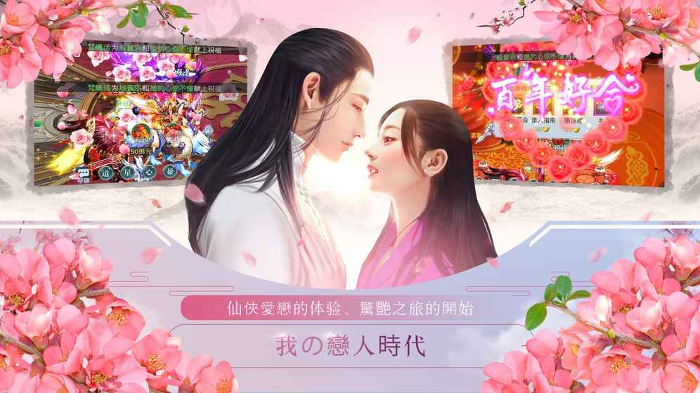 我的恋人时代安卓手游最新版图3