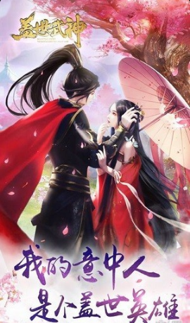 盖世武神手游安卓公测版下载图2