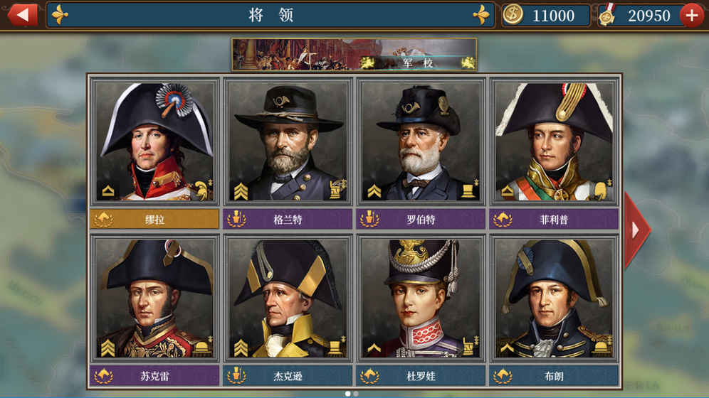 欧陆战争7手机安卓最新版下载图5