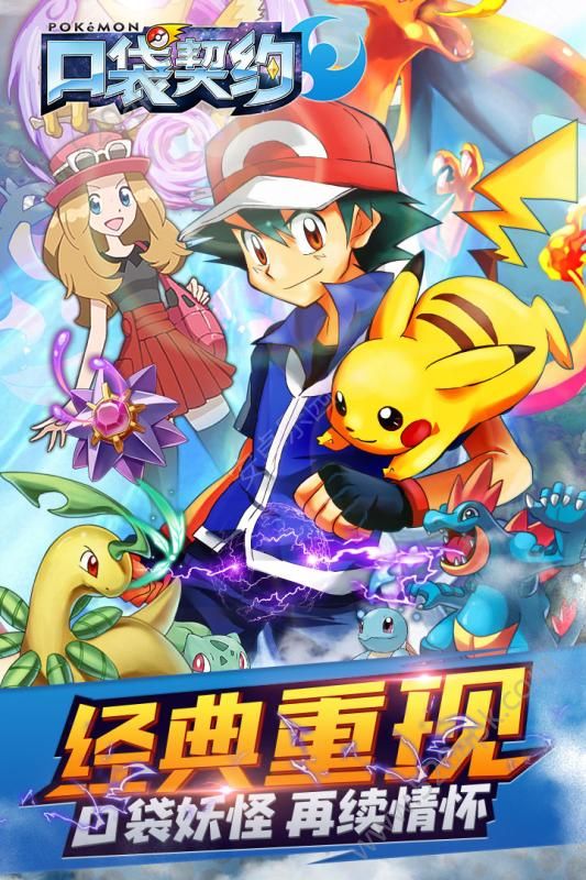 口袋契约手游安卓公测版图2