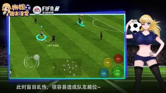 FIFA足球世界中路突破技巧攻略分享（包含马赛回旋、彩虹过人）图片2