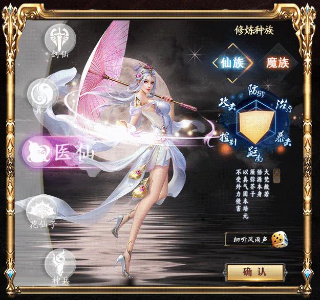 弑佛录手游安卓公测版图2