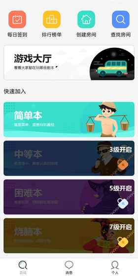 我是迷app推理游戏最新版下载图1