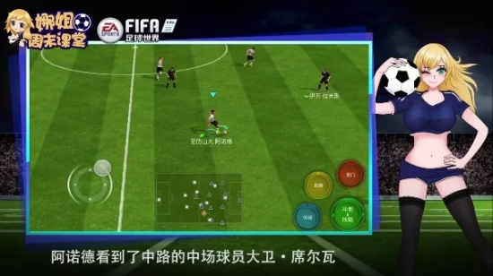 FIFA足球世界中路突破技巧攻略分享（包含马赛回旋、彩虹过人）图片1