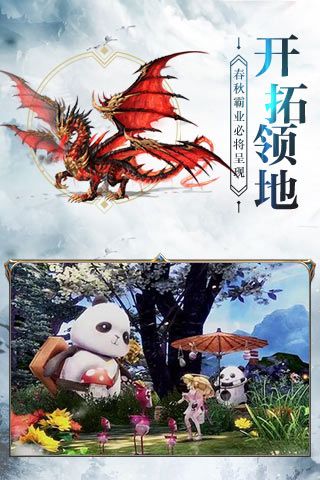 神怒之虚妄荣光手游公测版图3