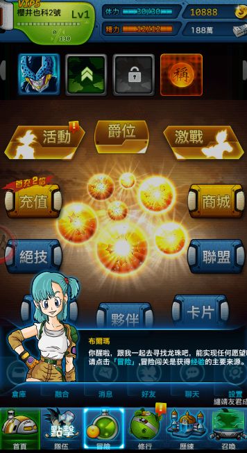 超赛变变变BT版图2