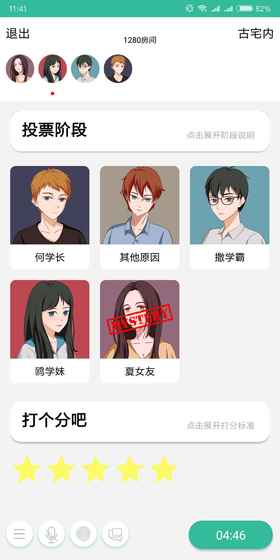 我是迷app推理游戏最新版下载图2
