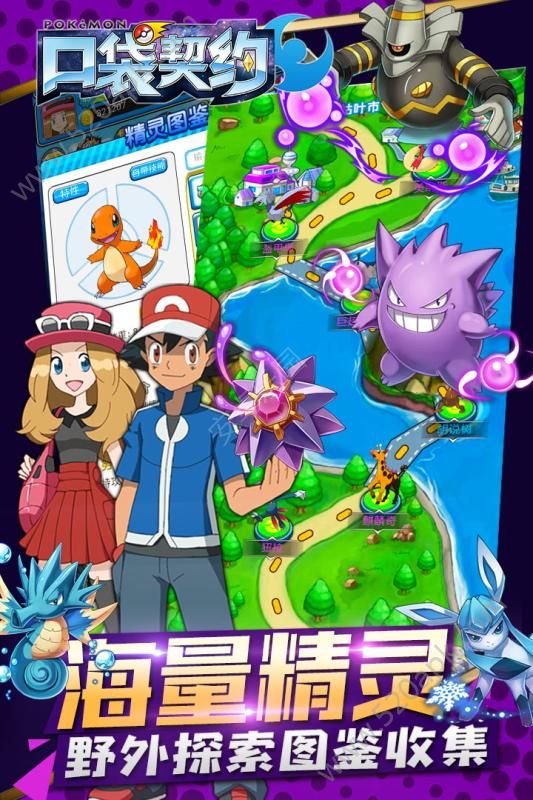 口袋契约手游安卓公测版图1