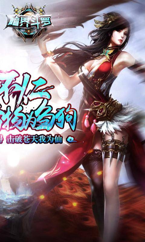 暗黑斗罗手游安卓正式版图5