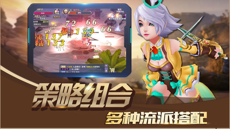 游侠之光安卓手游公测版图4
