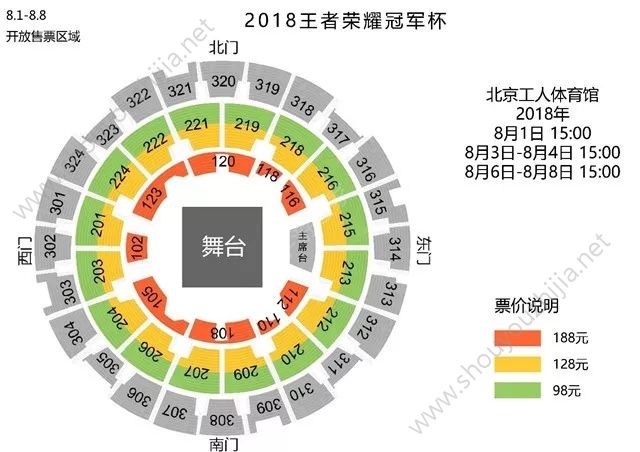 王者荣耀2018冠军杯大奖赛门票购买流程介绍：MVP定制皮肤免费送！图片1