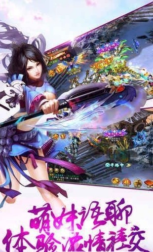 剑斩乾坤安卓手游公测版图2
