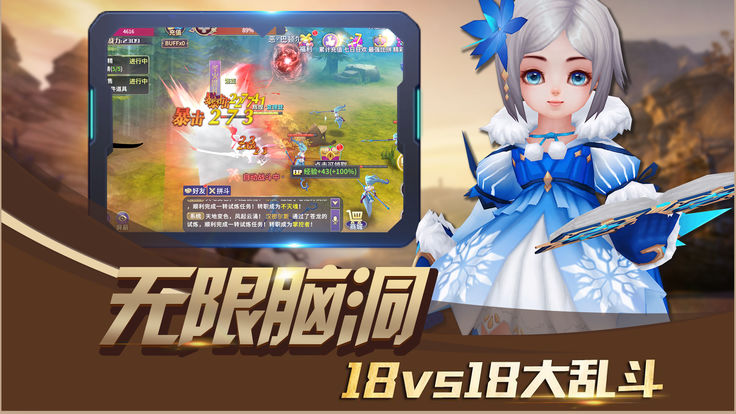 游侠之光安卓手游公测版图1