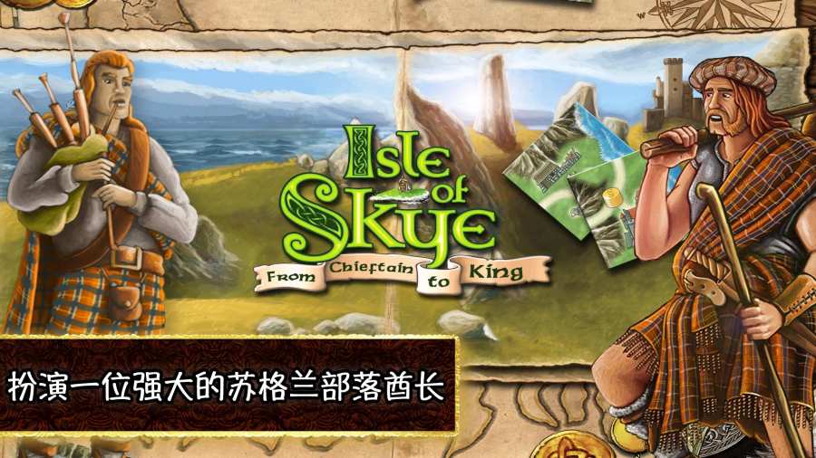 斯凯岛从酋长至国王（Isle of Skye）游戏手机版图1