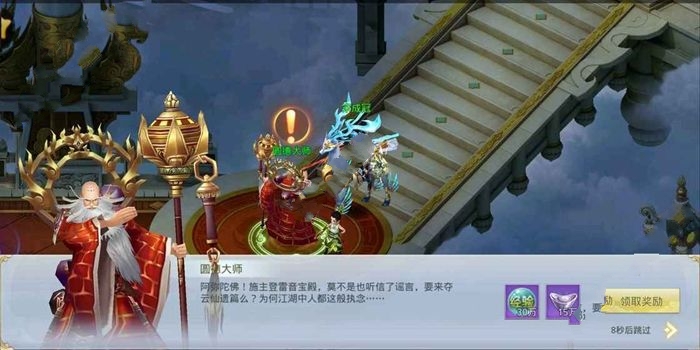 飘摇九州图3