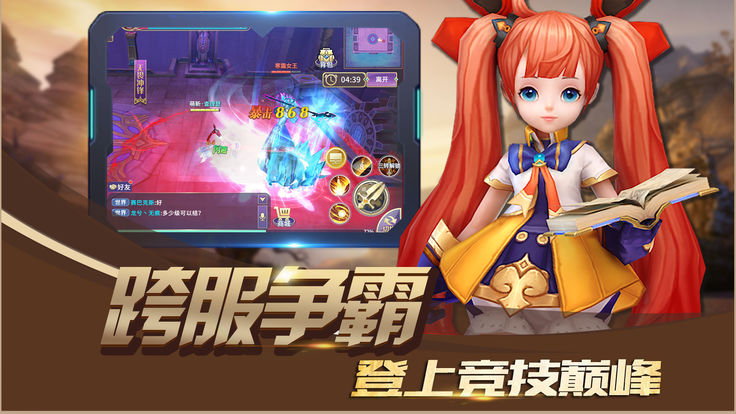 游侠之光安卓手游公测版图2