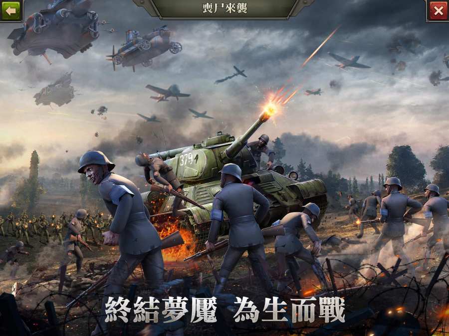Z Day心灵英雄图1