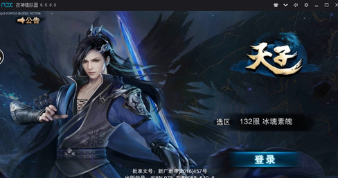 天子绝世神兵安卓手游最新版图5