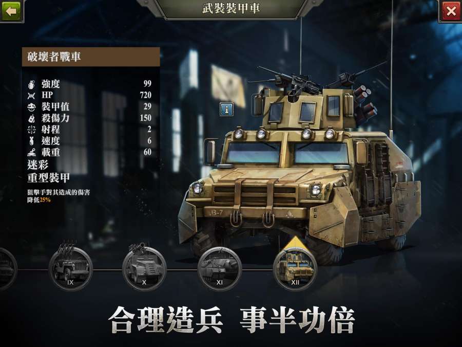 Z Day心灵英雄手机版图片2