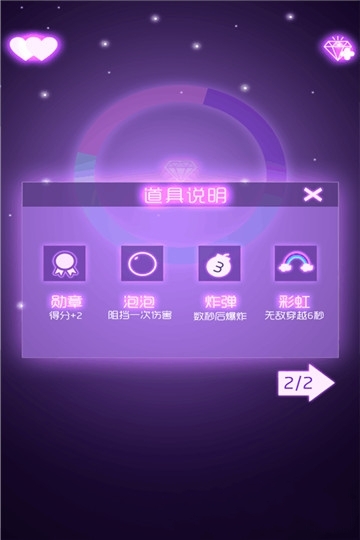 远离细菌游戏手机版图2