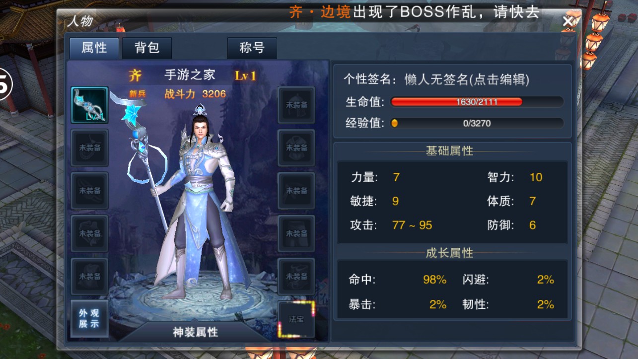 天子绝世神兵安卓手游最新版图2