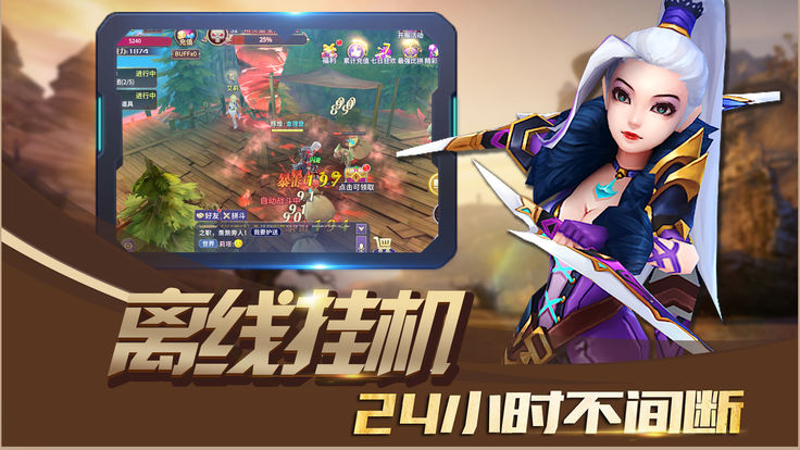 游侠之光安卓手游公测版图3