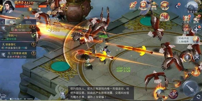 飘摇九州图2