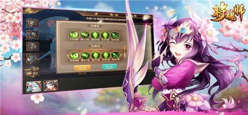 将魂师OL手游安卓正式版下载图1