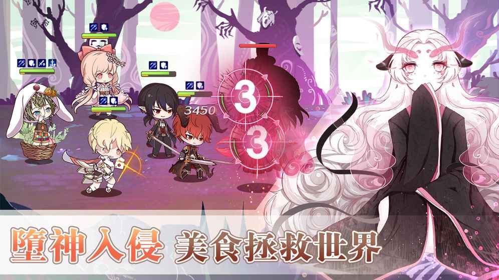 食物幻想猎人（Food Fantasy）安卓手游正式版图3