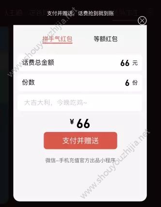 绝地求生刺激战场格子西装怎么免费领取？微信小程序领取方法介绍图片2