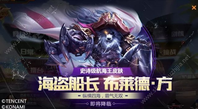 魂斗罗归来7月21日周末福利上线：史诗级航海王皮肤正式登场！图片4