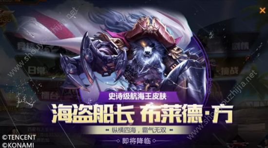 魂斗罗归来7月21日周末福利上线：史诗级航海王皮肤正式登场！