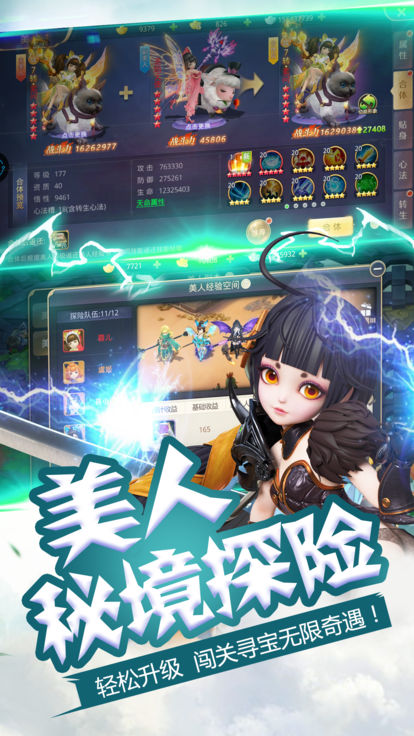 侠忍无双说手游安卓测试版图3