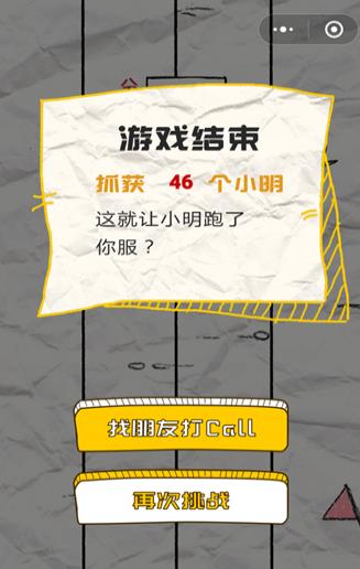 微信暴走小明游戏安卓最新版图3