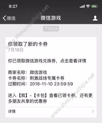 绝地求生刺激战场格子西装怎么免费领取？微信小程序领取方法介绍图片5