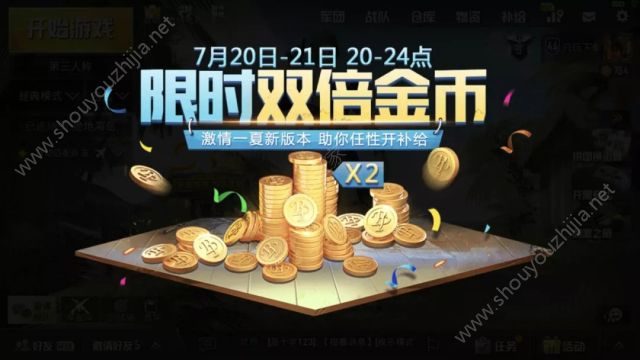 绝地求生刺激战场激情盛夏福利来袭：酷炫动作/个性时装/海量金币统统给你图片3