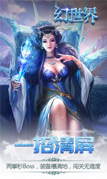 幻世界手游安卓正式版图1