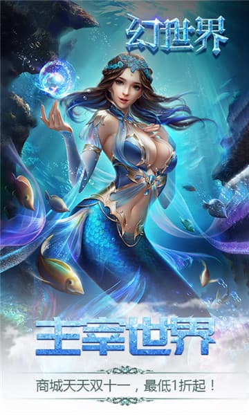 幻世界手游安卓正式版图2