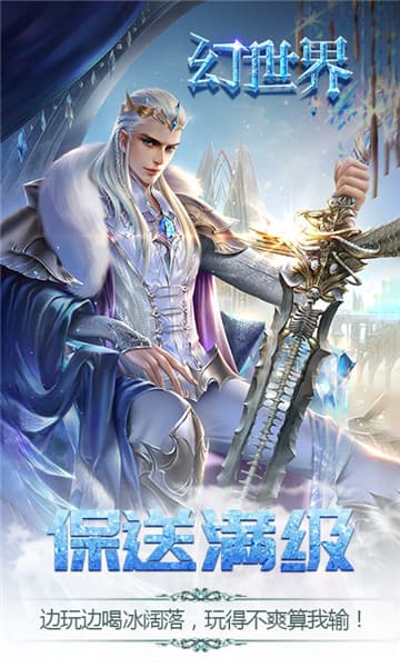 幻世界手游安卓正式版图5