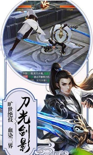 武动九天捕兽战安卓手游应用宝最新版图3
