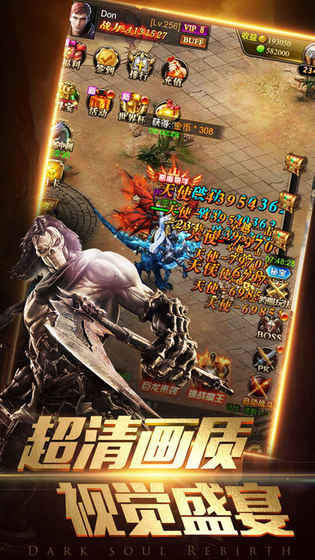 暗黑魔城地下世界手游图3