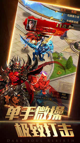 暗黑魔城地下世界手游图4
