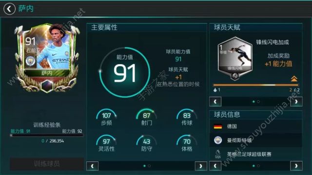 FIFA足球世界专属活动“夏日庆典”怎么玩？90+球员梅尔滕斯免费获取图片10