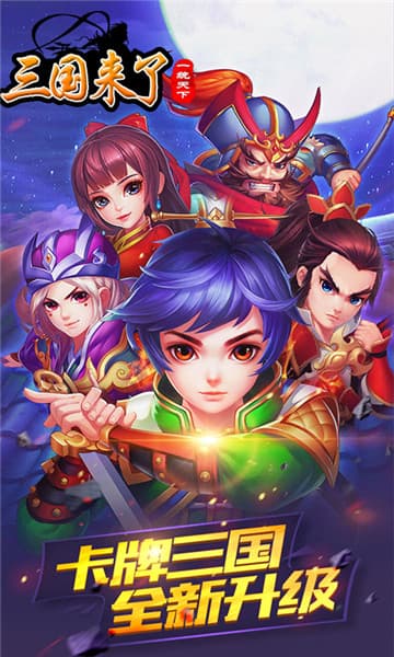 三国来了公益服满V变态版图1