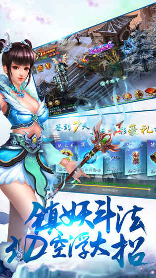 剑雨扶摇传手游安卓公测版图2