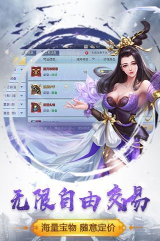 莽荒纪之剑泣纵云安卓手游公测版图1