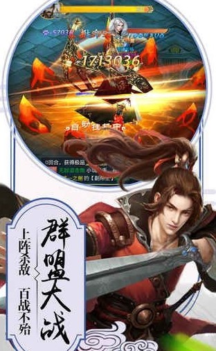 武动九天捕兽战安卓手游应用宝最新版图1