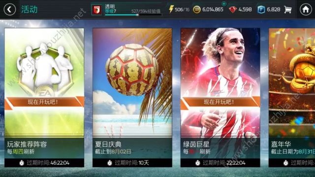 FIFA足球世界专属活动“夏日庆典”怎么玩？90+球员梅尔滕斯免费获取图片2