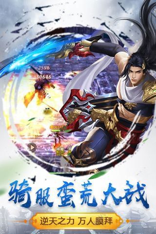 莽荒纪之剑泣纵云安卓手游公测版图2